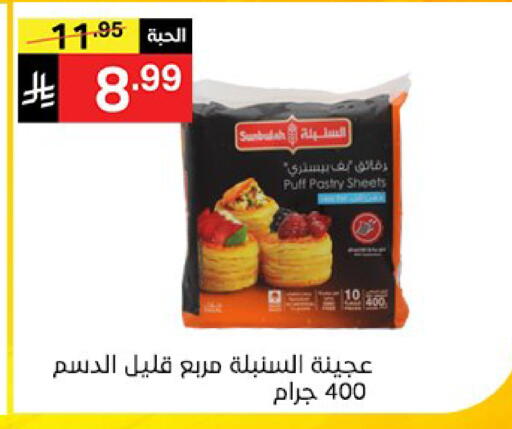 available at سوبرماركت نوري‎ in مملكة العربية السعودية, السعودية, سعودية - جدة
