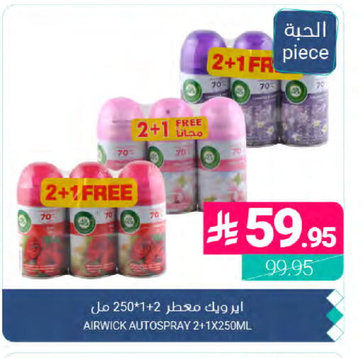available at Muntazah Markets in KSA, Saudi Arabia, Saudi - Qatif