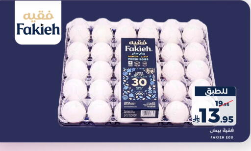 available at ميرا مارت مول in مملكة العربية السعودية, السعودية, سعودية - جدة