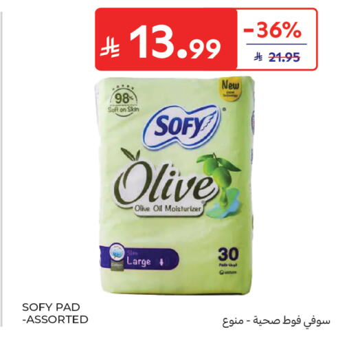 available at كارفور in مملكة العربية السعودية, السعودية, سعودية - بريدة