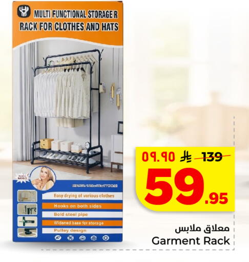 available at هايبر الوفاء in مملكة العربية السعودية, السعودية, سعودية - جدة