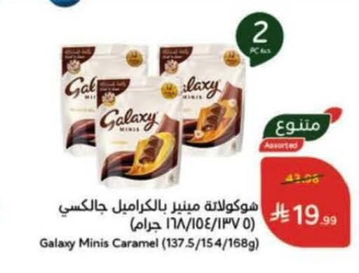 available at هايبر بنده in مملكة العربية السعودية, السعودية, سعودية - خميس مشيط