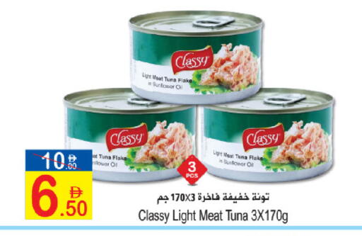 available at سن اند ساند هايبر ماركت ذ.م.م in الإمارات العربية المتحدة , الامارات - رَأْس ٱلْخَيْمَة