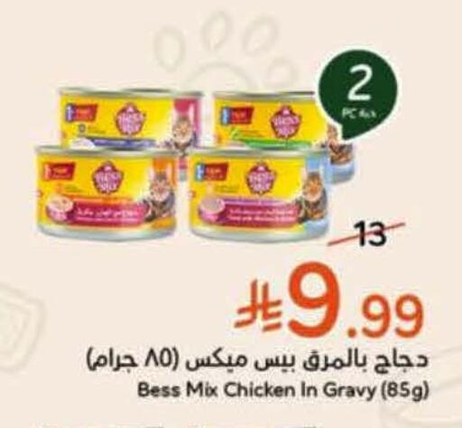 available at هايبر بنده in مملكة العربية السعودية, السعودية, سعودية - خميس مشيط