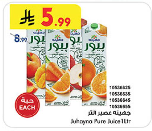 available at بن داود in مملكة العربية السعودية, السعودية, سعودية - المدينة المنورة
