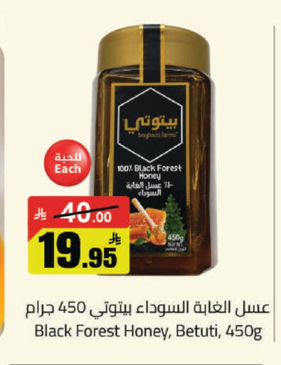 available at مخازن هايبرماركت in مملكة العربية السعودية, السعودية, سعودية - حفر الباطن