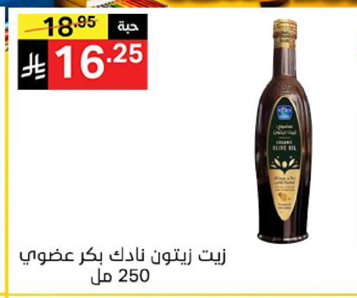 available at سوبرماركت نوري‎ in مملكة العربية السعودية, السعودية, سعودية - جدة