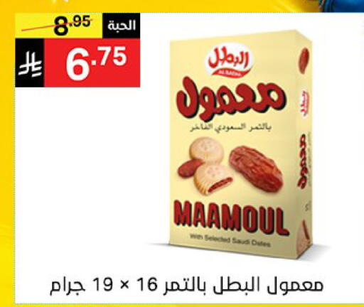 available at سوبرماركت نوري‎ in مملكة العربية السعودية, السعودية, سعودية - جدة