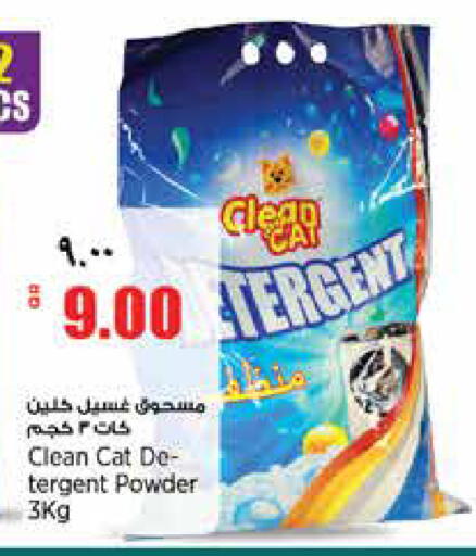 available at سوبر ماركت الهندي الجديد in قطر - الريان