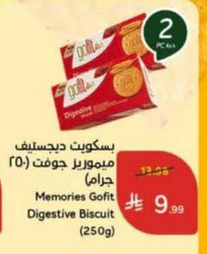 available at Hyper Panda in KSA, Saudi Arabia, Saudi - Najran