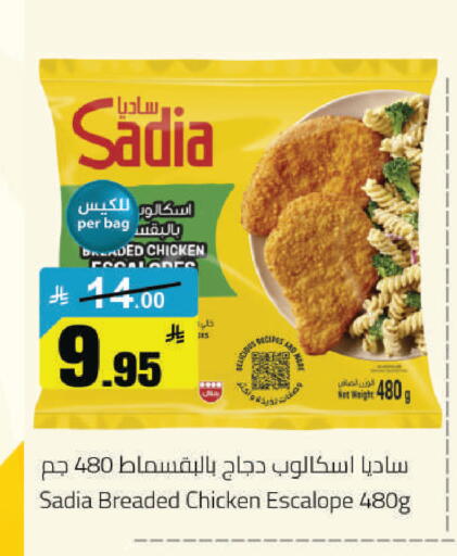 available at مخازن هايبرماركت in مملكة العربية السعودية, السعودية, سعودية - حفر الباطن