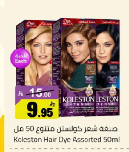 available at مخازن هايبرماركت in مملكة العربية السعودية, السعودية, سعودية - تبوك