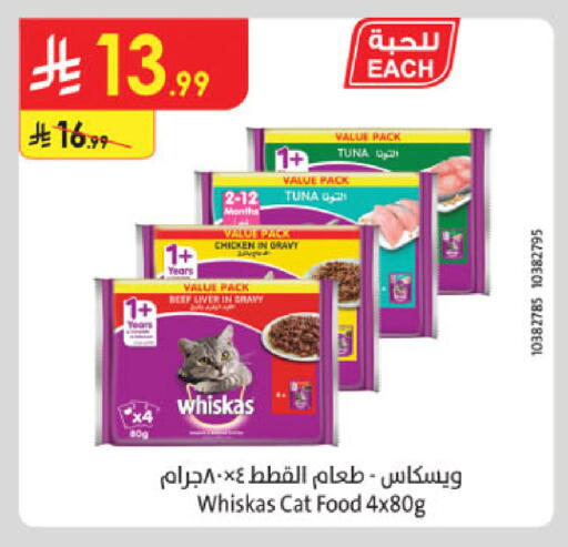 available at Danube in KSA, Saudi Arabia, Saudi - Al Khobar