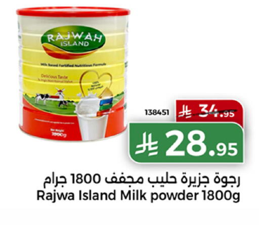 available at Home Market in KSA, Saudi Arabia, Saudi - Mecca