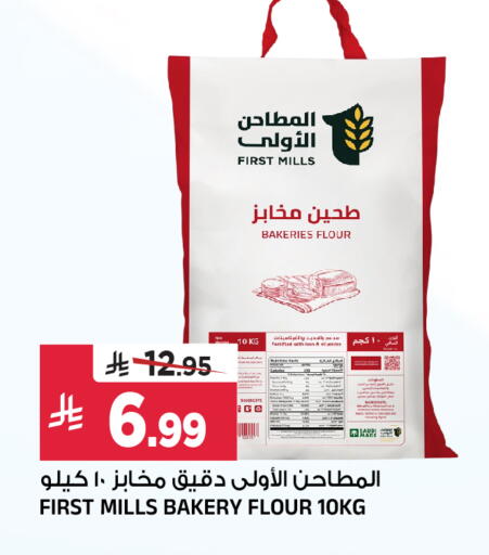 available at المدينة هايبرماركت in مملكة العربية السعودية, السعودية, سعودية - الرياض