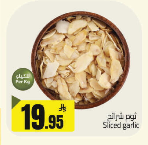 Garlic available at مخازن هايبرماركت in مملكة العربية السعودية, السعودية, سعودية - حفر الباطن