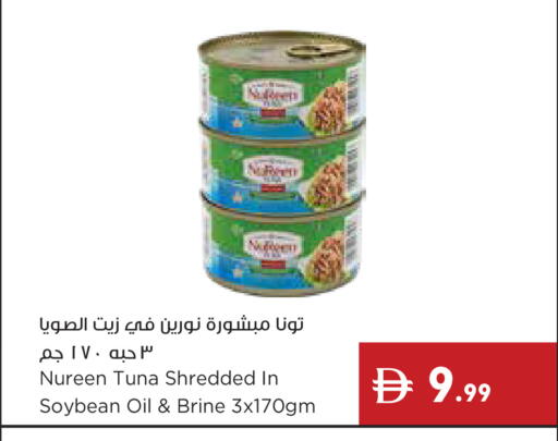 available at إسطنبول سوبرماركت in الإمارات العربية المتحدة , الامارات - رَأْس ٱلْخَيْمَة