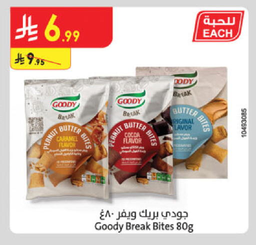 available at الدانوب in مملكة العربية السعودية, السعودية, سعودية - بريدة