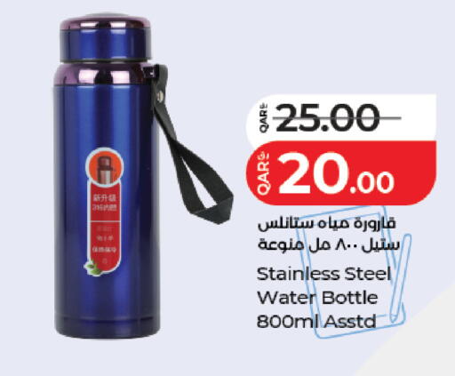 available at LuLu Hypermarket in Qatar - Doha