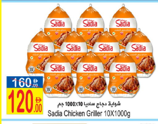 available at Sun and Sand Hypermarket in UAE - Ras al Khaimah