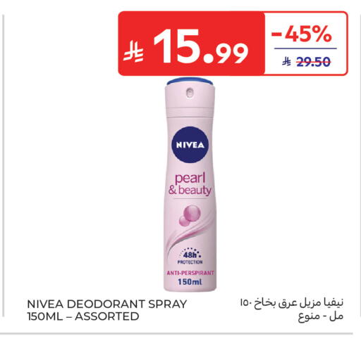 available at Carrefour in KSA, Saudi Arabia, Saudi - Riyadh