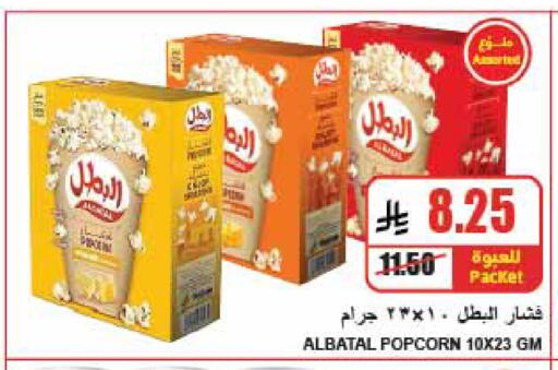 available at A ماركت in مملكة العربية السعودية, السعودية, سعودية - الرياض