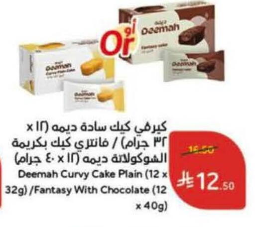 available at هايبر بنده in مملكة العربية السعودية, السعودية, سعودية - خميس مشيط
