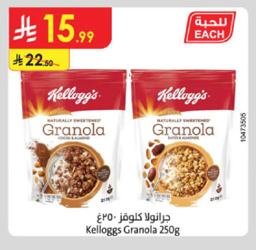 available at Danube in KSA, Saudi Arabia, Saudi - Buraidah