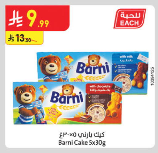 available at Danube in KSA, Saudi Arabia, Saudi - Buraidah