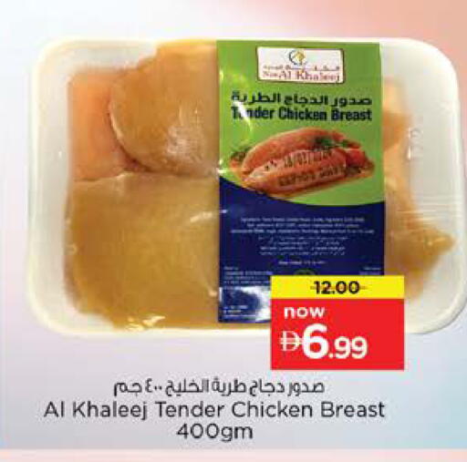 available at نستو هايبرماركت in الإمارات العربية المتحدة , الامارات - رَأْس ٱلْخَيْمَة