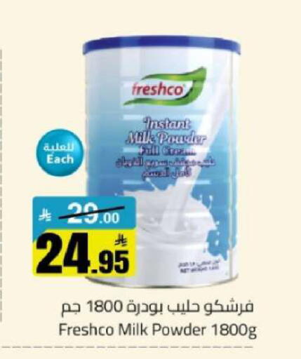 available at مخازن هايبرماركت in مملكة العربية السعودية, السعودية, سعودية - تبوك