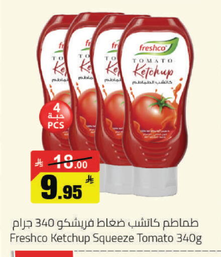 Tomato available at مخازن هايبرماركت in مملكة العربية السعودية, السعودية, سعودية - حفر الباطن