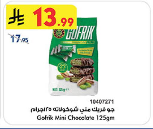 available at بن داود in مملكة العربية السعودية, السعودية, سعودية - المدينة المنورة