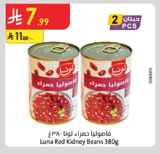 available at Danube in KSA, Saudi Arabia, Saudi - Al Khobar
