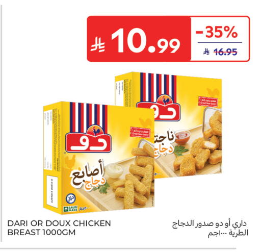 available at Carrefour in KSA, Saudi Arabia, Saudi - Buraidah