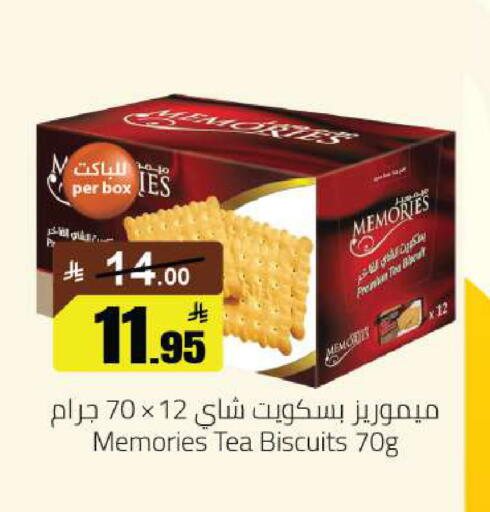 available at مخازن هايبرماركت in مملكة العربية السعودية, السعودية, سعودية - تبوك