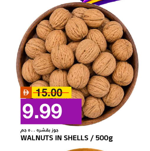 available at AL NADI HYPERMARKET in UAE - Sharjah / Ajman