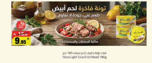 available at مخازن هايبرماركت in مملكة العربية السعودية, السعودية, سعودية - حفر الباطن