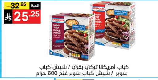available at سوبرماركت نوري‎ in مملكة العربية السعودية, السعودية, سعودية - جدة