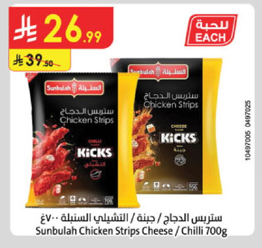 Chilli available at الدانوب in مملكة العربية السعودية, السعودية, سعودية - جازان