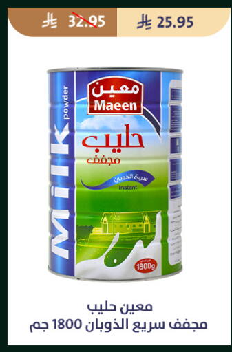 available at متاجر قوت in مملكة العربية السعودية, السعودية, سعودية - الطائف
