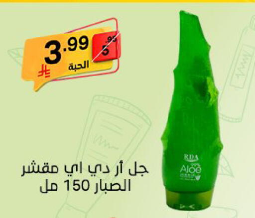 available at سوبرماركت نوري‎ in مملكة العربية السعودية, السعودية, سعودية - جدة