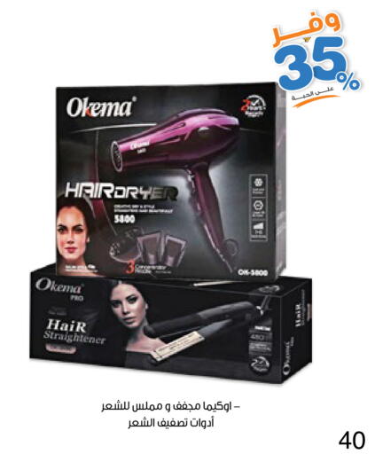 available at صيدليات انوفا in مملكة العربية السعودية, السعودية, سعودية - بريدة