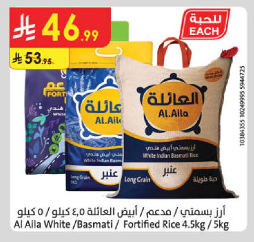 available at الدانوب in مملكة العربية السعودية, السعودية, سعودية - حائل‎