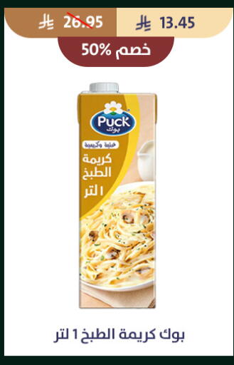 available at متاجر قوت in مملكة العربية السعودية, السعودية, سعودية - الطائف