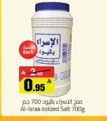 available at مخازن هايبرماركت in مملكة العربية السعودية, السعودية, سعودية - حفر الباطن