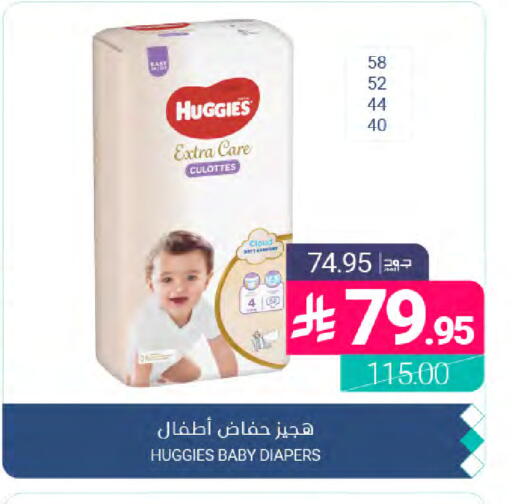 available at Muntazah Markets in KSA, Saudi Arabia, Saudi - Qatif