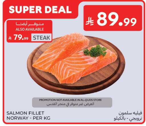 available at كارفور in مملكة العربية السعودية, السعودية, سعودية - الرياض