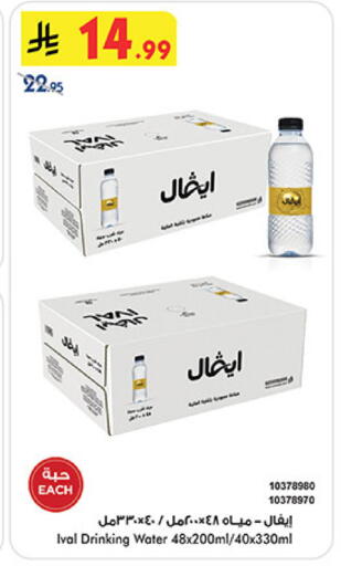 available at Bin Dawood in KSA, Saudi Arabia, Saudi - Khamis Mushait