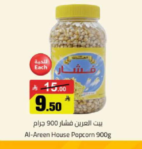 available at مخازن هايبرماركت in مملكة العربية السعودية, السعودية, سعودية - تبوك